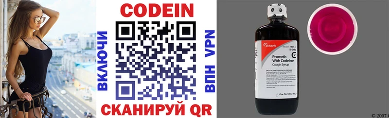 Кодеиновый сироп Lean напиток Lean (лин)  Купить  Очёр 