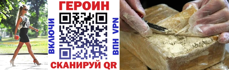 ГЕРОИН хмурый  Купить закладки  Очёр 